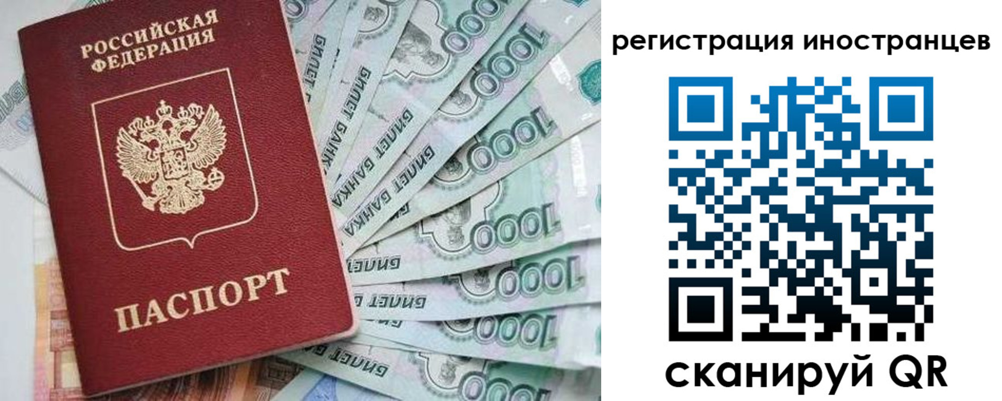временная регистрация законно в Каргате