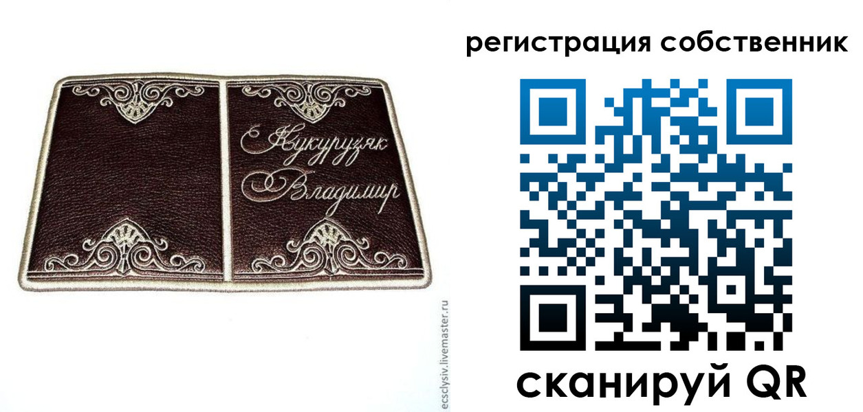 временная регистрация купить в Каргате