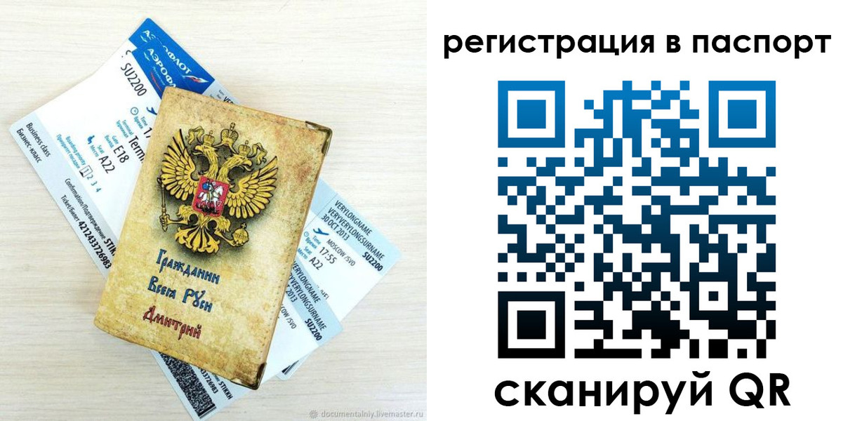 прописка для работы в Каргате