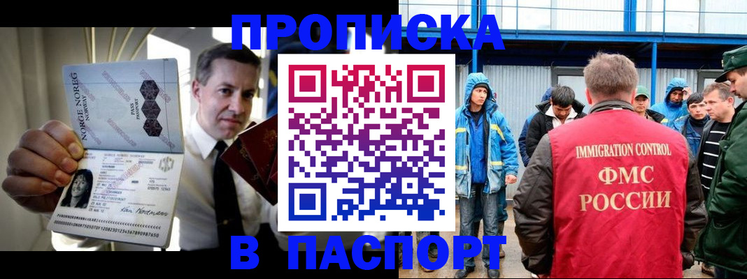 временная регистрация адрес в Каргате