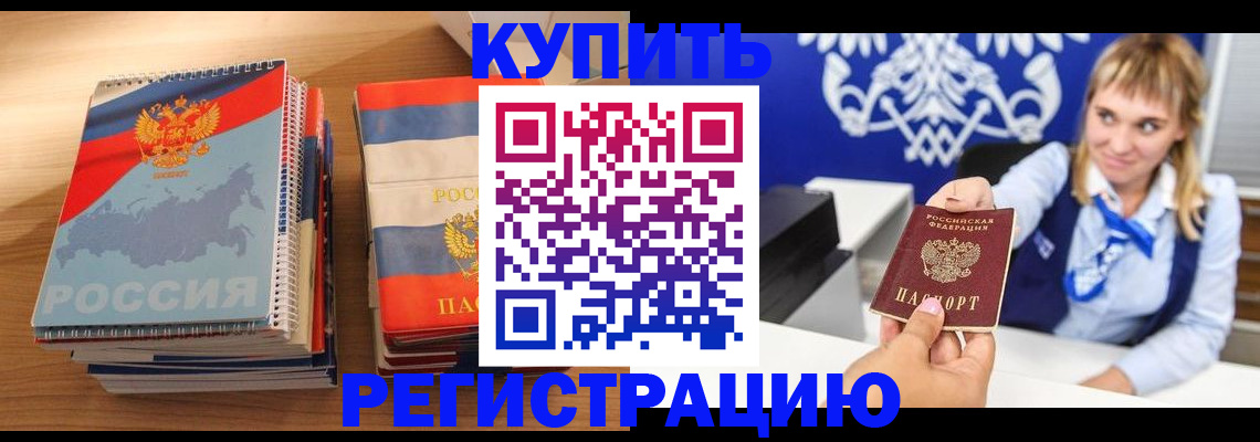 прописка законно в Каргате