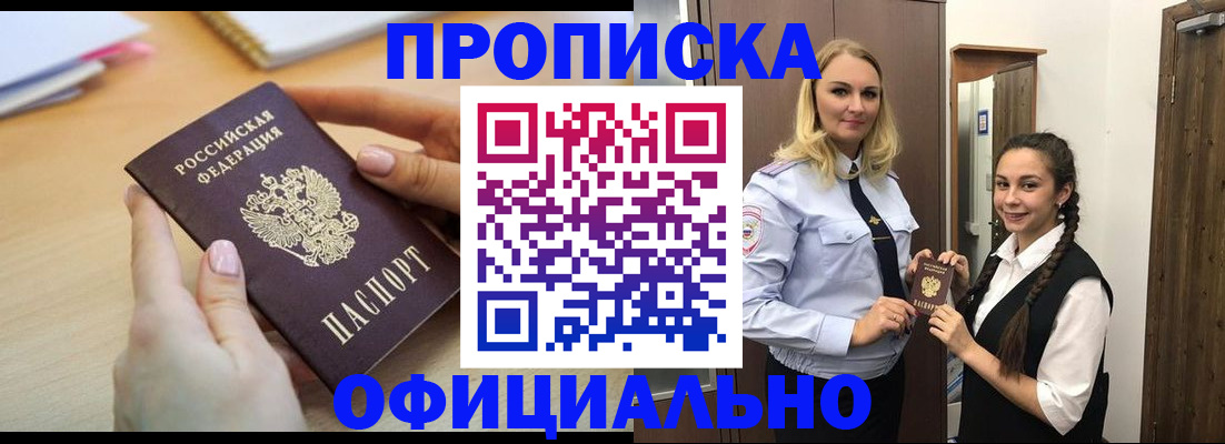 прописка иностранных граждан в Каргате