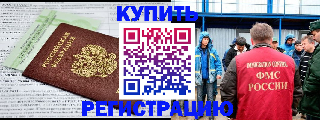 временная регистрация для школы в Каргате