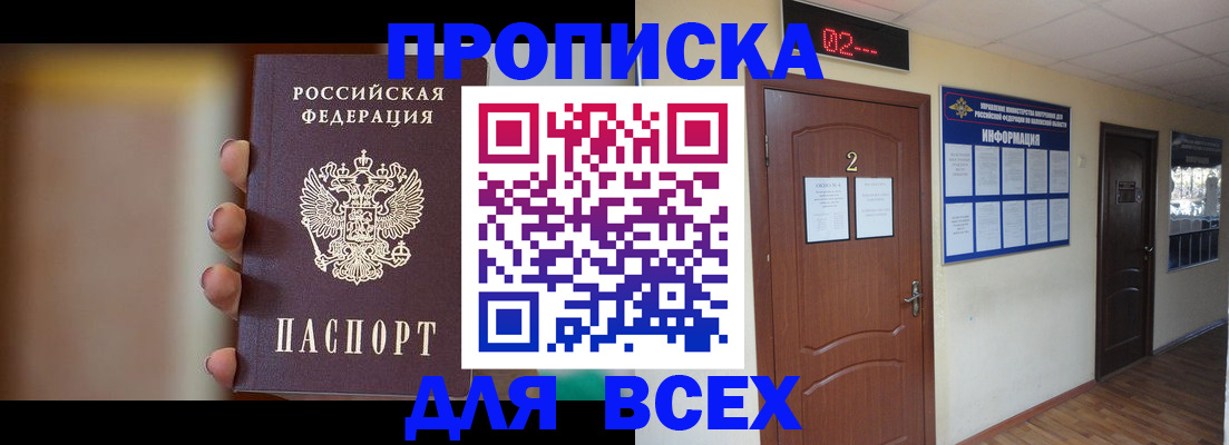временная регистрация для школы в Каргате