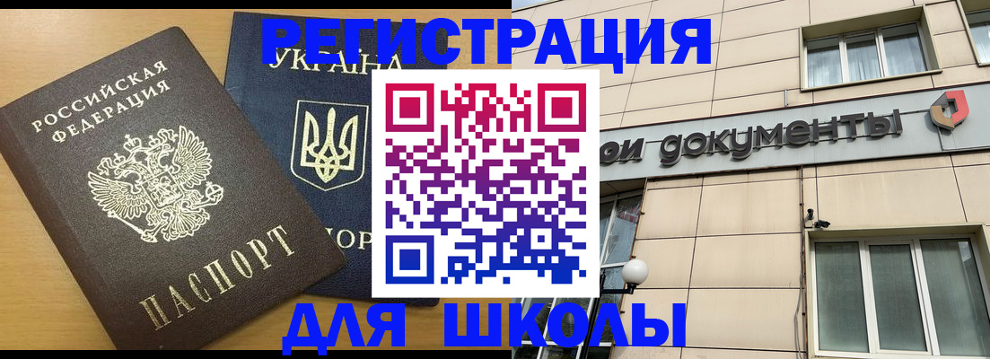 прописка для работы в Каргате